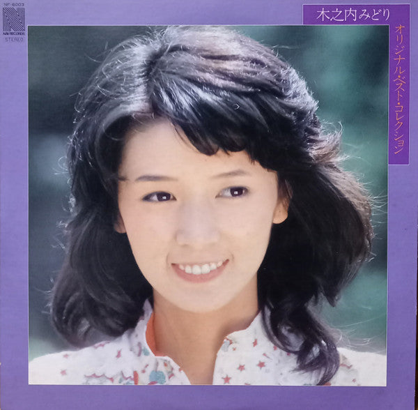 オリジナル・ベスト・コレクション