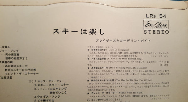 Song Of The Skiers = スキーは楽し
