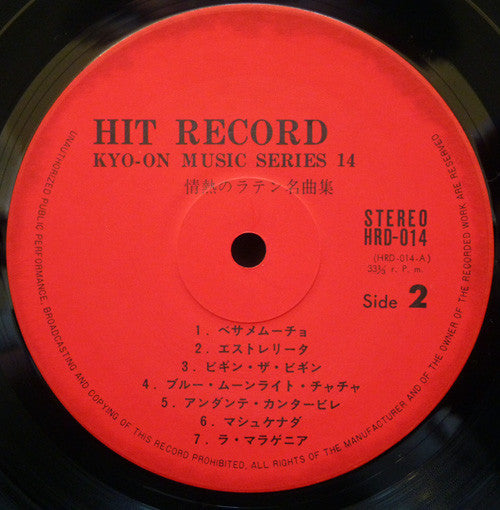 Latin (Kyo-On Music Series 14)