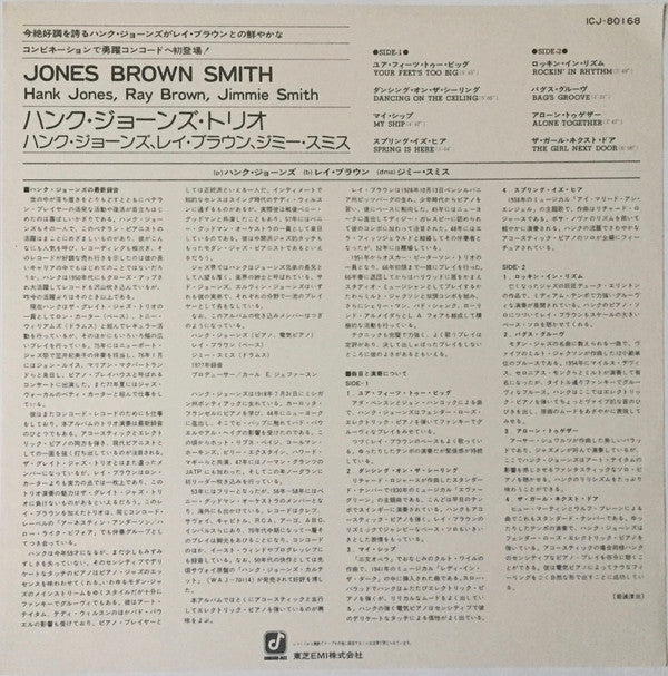 Jones - Brown - Smith