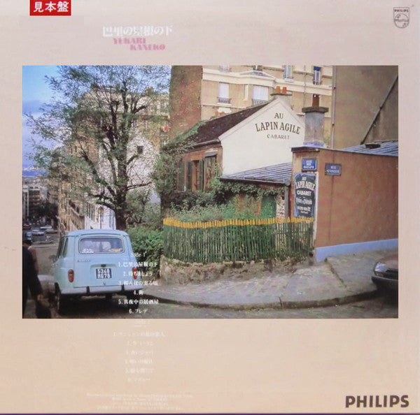 巴里の屋根の下 = Sous Les Toits De Paris