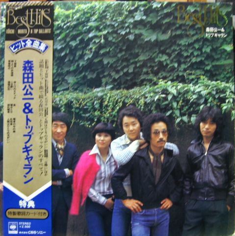 ヒット全曲集 = Best Hits