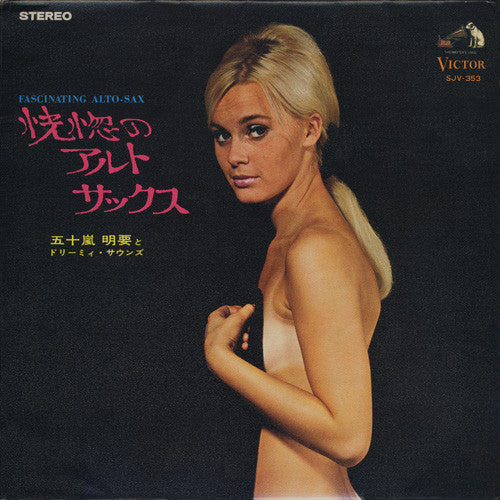 Fascinating Alto-Sax = 恍惚のアルト・サックス