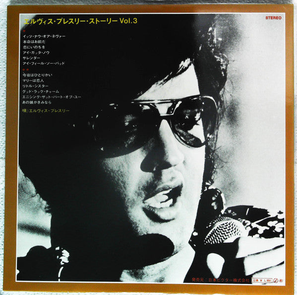 Elvis' Golden Records, Vol. 3