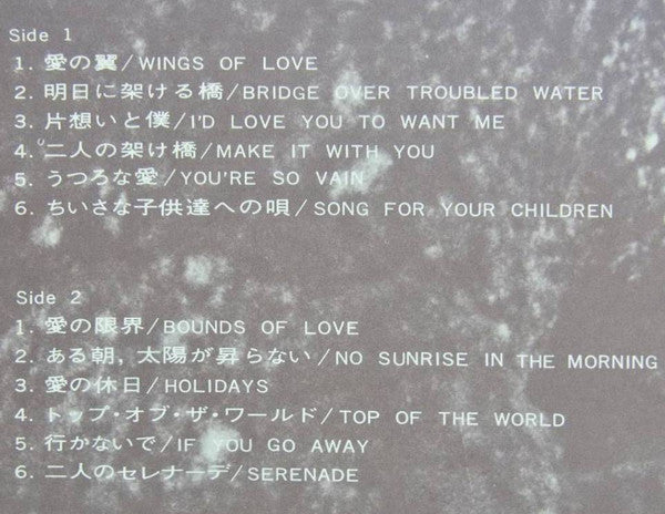 Beautiful Debut Round 1. - 愛の翼・愛の限界 藤島新・ファースト・アルバム