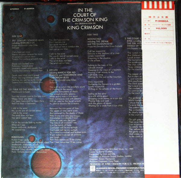 Release: In The Court Of The Crimson King (An Observation By King Crimson)-Vinyl-Japan-1972-P-8080A-14619082