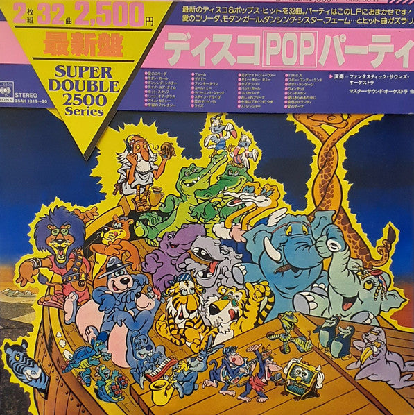 Release: Unknown Release-Vinyl-Japan-1981-25AH 1319~1320-19453219