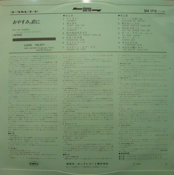 Release: Unknown Release-Vinyl-Japan-1965-SH 170-13649116