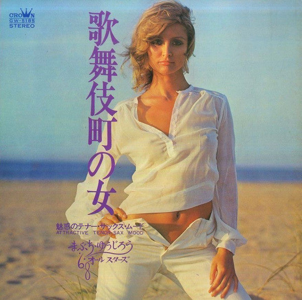 Release: Unknown Release-Vinyl-Japan-1971-GW 5185-15795603