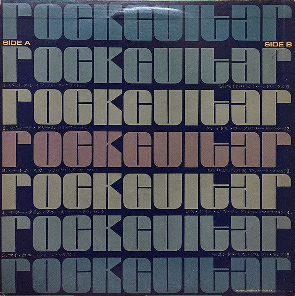 Rock Guitar = 不滅のロック・ギタリスト
