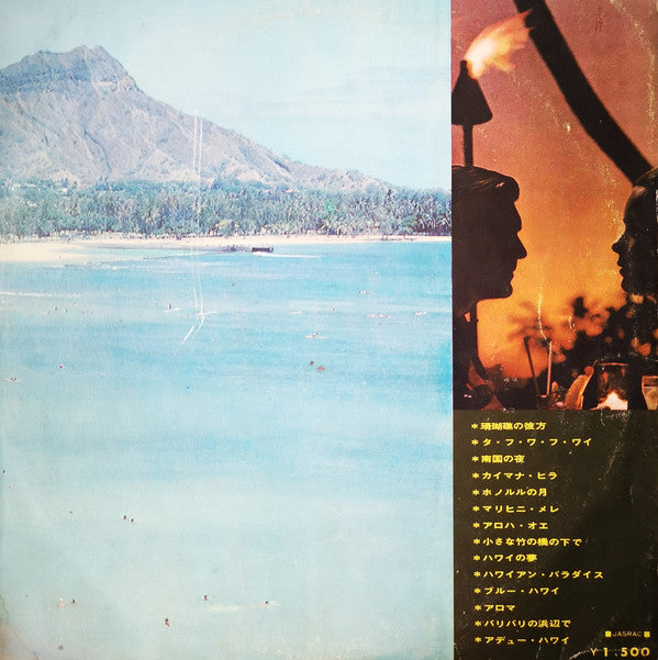 Hawaiian All Hit Album = ハワイアン・オール・ヒット・アルバム