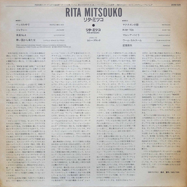 Rita Mitsouko