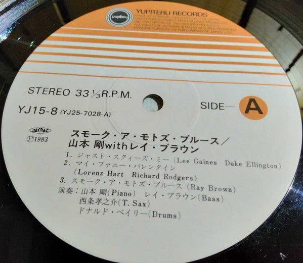 Smoke A Moto's Blues = スモーク・ア・モトズ・ブルース