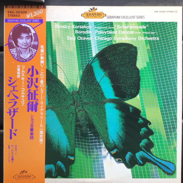Symphonic Suite "Scheherazade" / Polovtsian Dances (From "Prince Igor")