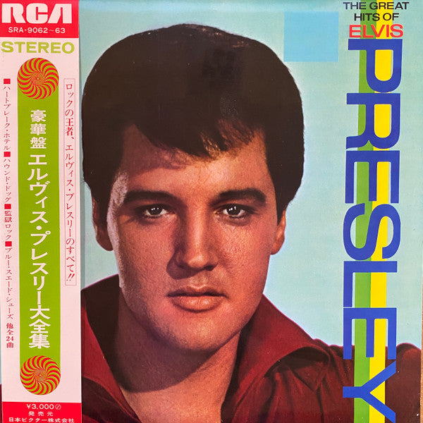 The Great Hits Of Elvis Presley