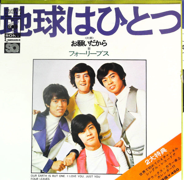 Release: Unknown Release-Vinyl-Japan-1971-SOLY 87003-14239949