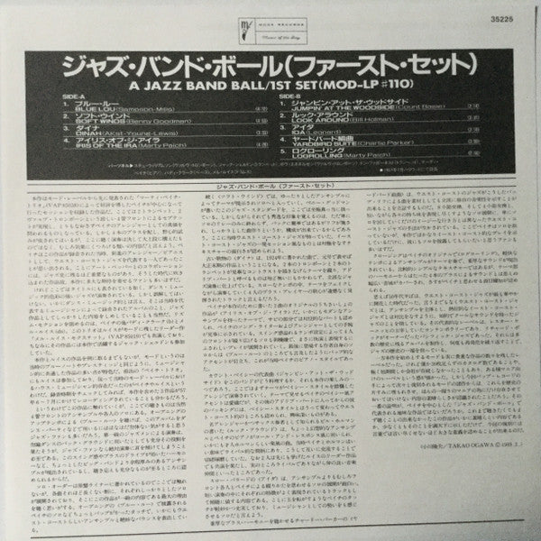 A Jazz Band Ball (First Set) = ジャズ・バンド・ボール (ファースト・セット)