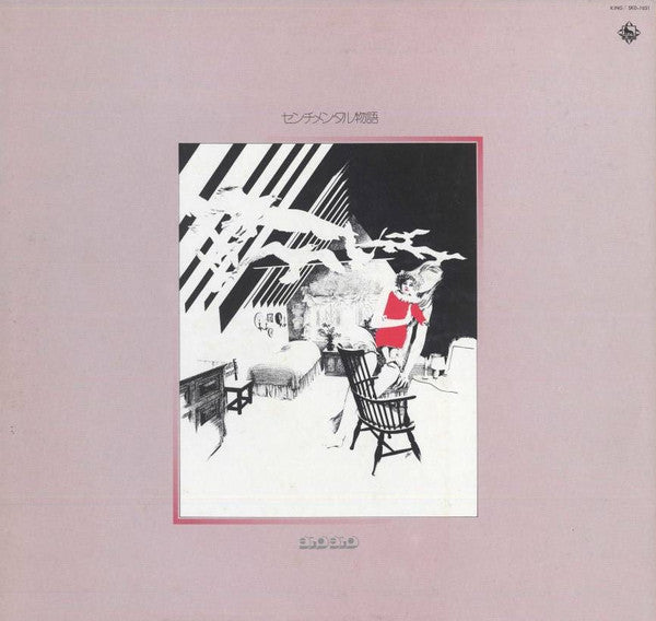 Release: Unknown Release-Vinyl-Japan-1975-SKD-1031-12838833