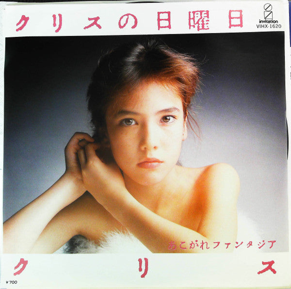 Release: Unknown Release-Vinyl-Japan-1983-VIHX-1620-15115982