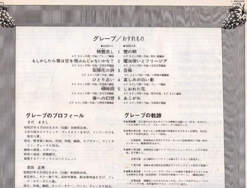 わすれもの