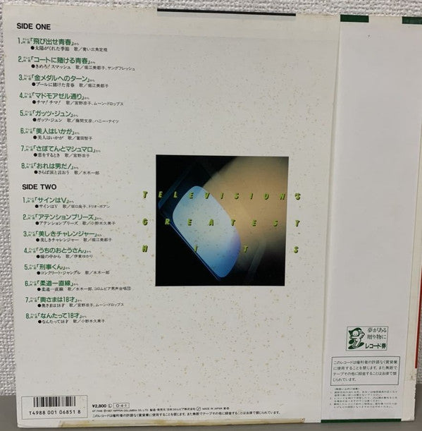 Release: Unknown Release-Vinyl-Japan-1987-AF-7448-18303013