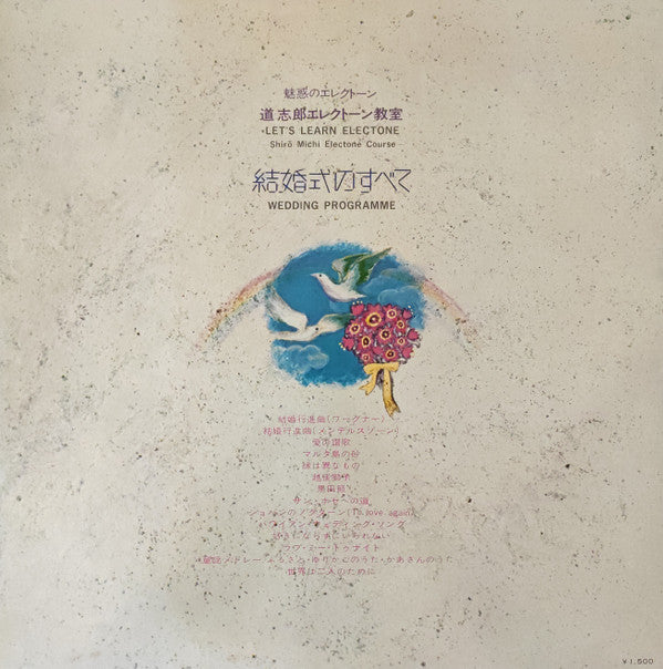 Release: Unknown Release-Vinyl-Japan-1969-SONL-56022-20468179
