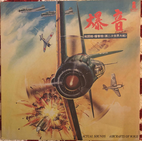 Release: Unknown Release-Vinyl-Japan-1977-VIH-6501-12754806