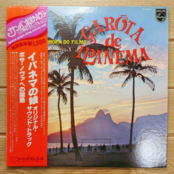 Release: Unknown Release-Vinyl-Japan-1979-BT-5299-23969126