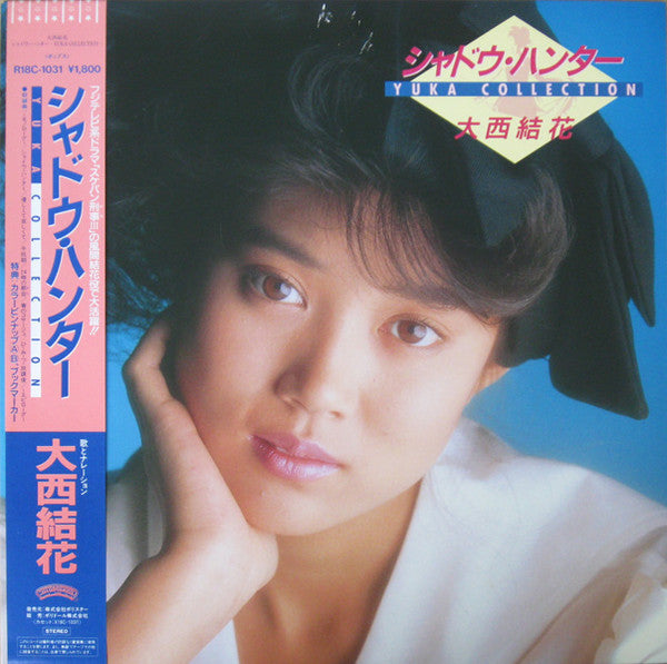 シャドウ・ハンター ~Yuka Collection~