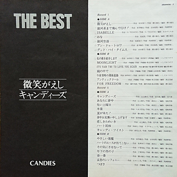 The Best 微笑みがえし