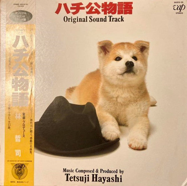 Release: ハチ公物語 Original Sound Track-Vinyl-Japan-1987-30212-25-14619979