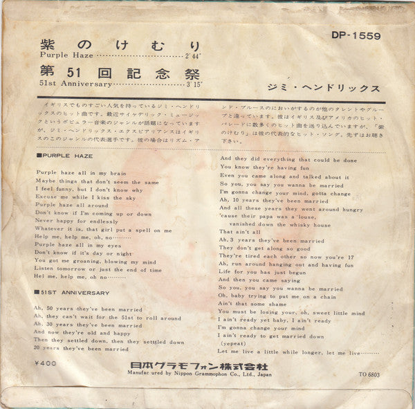 Purple Haze / 51st Anniversary