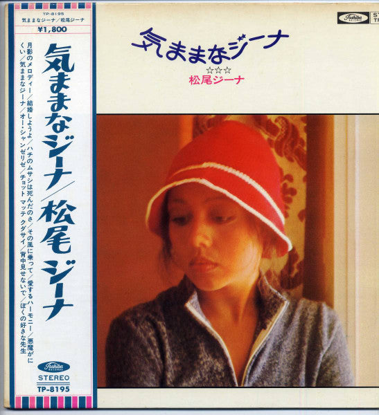 Release: Unknown Release-Vinyl-Japan-1972-TP-8195-30656455