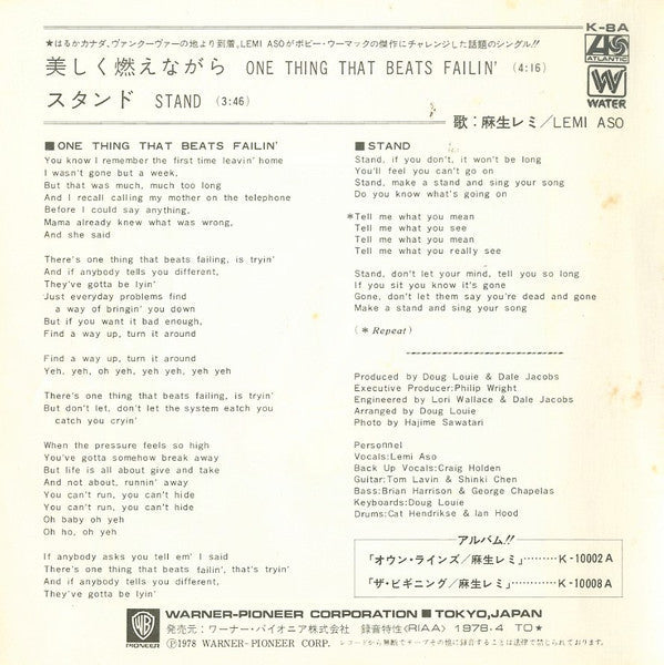Release: Unknown Release-Vinyl-Japan-1978-K-8A, K-8A-28173286