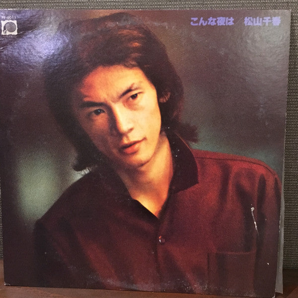 こんな夜は
