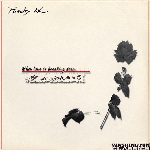 When Love Is Breaking Down...