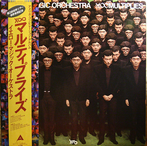 X∞Multiplies
