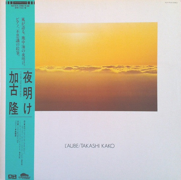 L'Aube = 夜明け