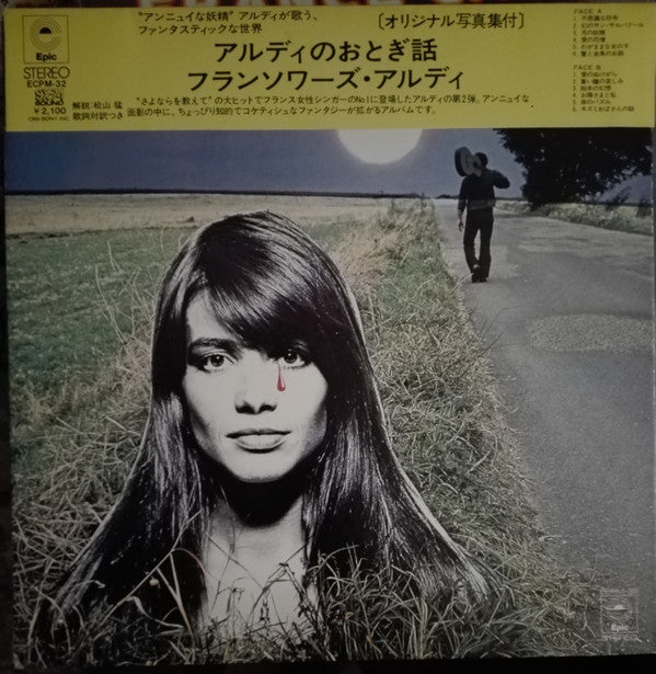 Françoise Hardy