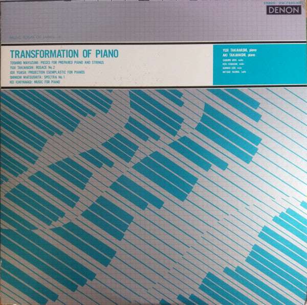 Transformation Of Piano = ピアノの変換 