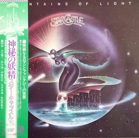 Fountains Of Light