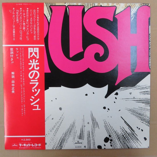 Rush