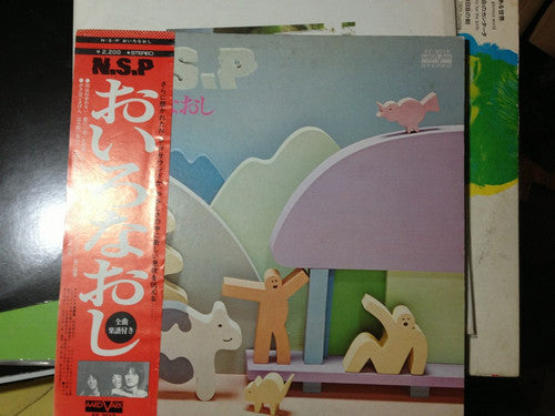 おいろなおし