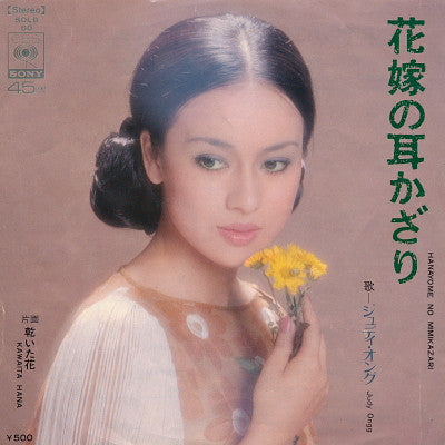 Unknown Release