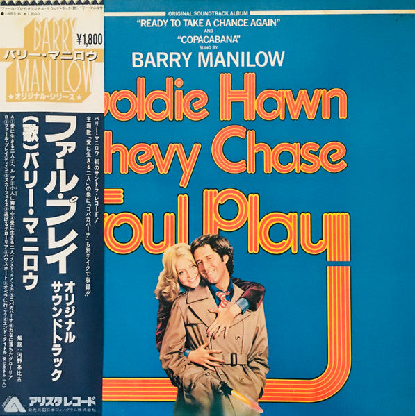 Foul Play (Original Soundtrack Album)