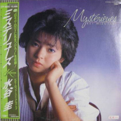 Mystérieues = ミステリューズ