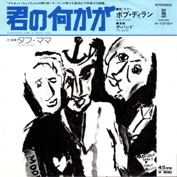Something There Is About You / Tough Mama