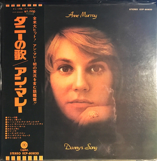 Danny's Song