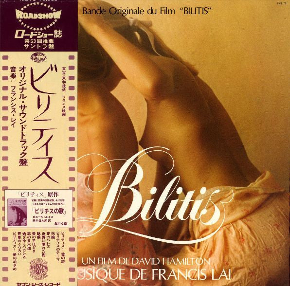 Bilitis (Bande Originale Du Film)