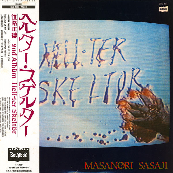 Hell-ter Skeltor = へルター・スケルター
